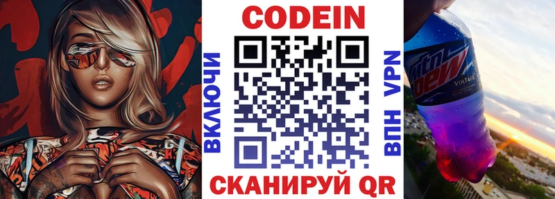 shop клад  Ковылкино  Codein Purple Drank 
