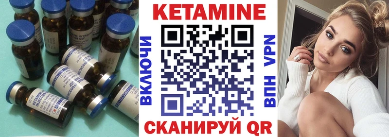 МЕГА ссылки  закладки  Ковылкино  Кетамин VHQ 