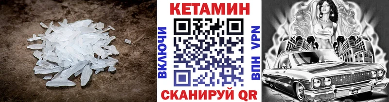 КЕТАМИН VHQ Ковылкино