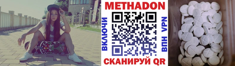 Метадон белоснежный Ковылкино