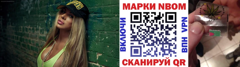 Наркотические марки 1500мкг  Ковылкино 